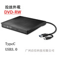 拉丝外观USB3.0typec双头外置DVD刻录机通用移动笔记本外接光驱