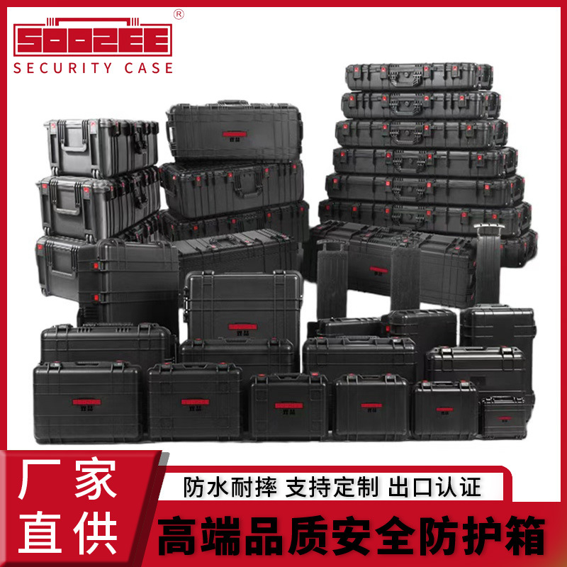 SZ-11户外摄影支架灯管收纳箱 抗压鱼竿弓箭长形安全防护箱带轮子