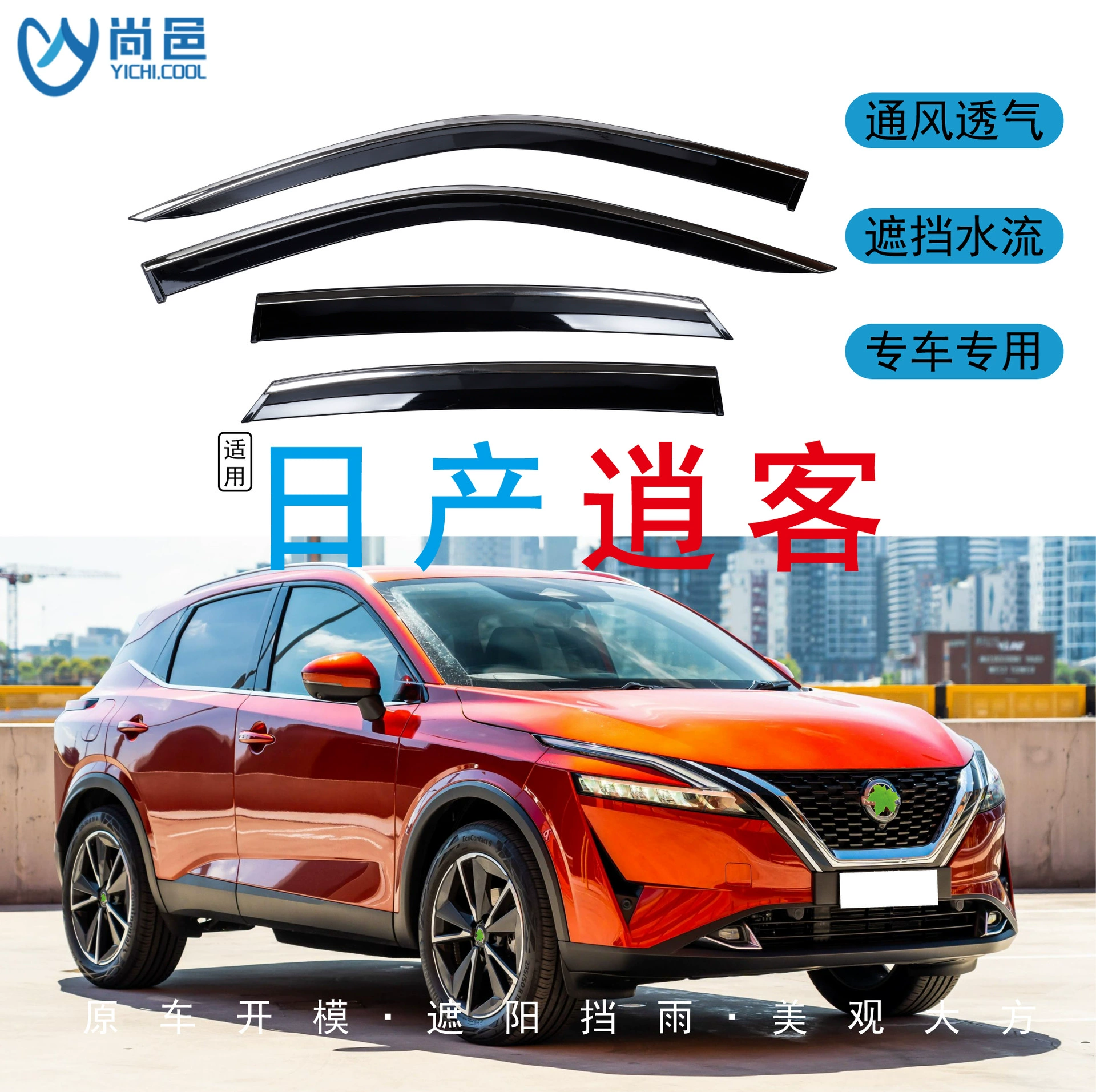 Трансграничное применение 2008-2023 Nissan Qashqai