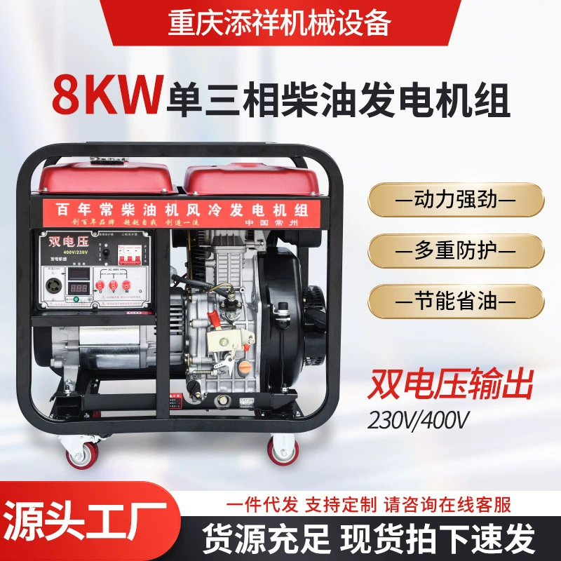 3kw5kw8KW10 кВт открытый портативный генератор дизельный генератор небольшой дом 220V/380v