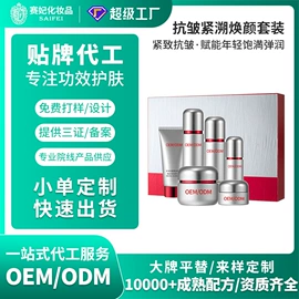 面霜;液态精华;化妆水爽肤水