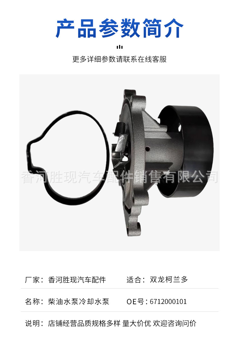 New Cooling Water Pump Auto Parts 6712000101 Suitable for Ssangyong Korando Diesel Water Pump Cooling Water Pump