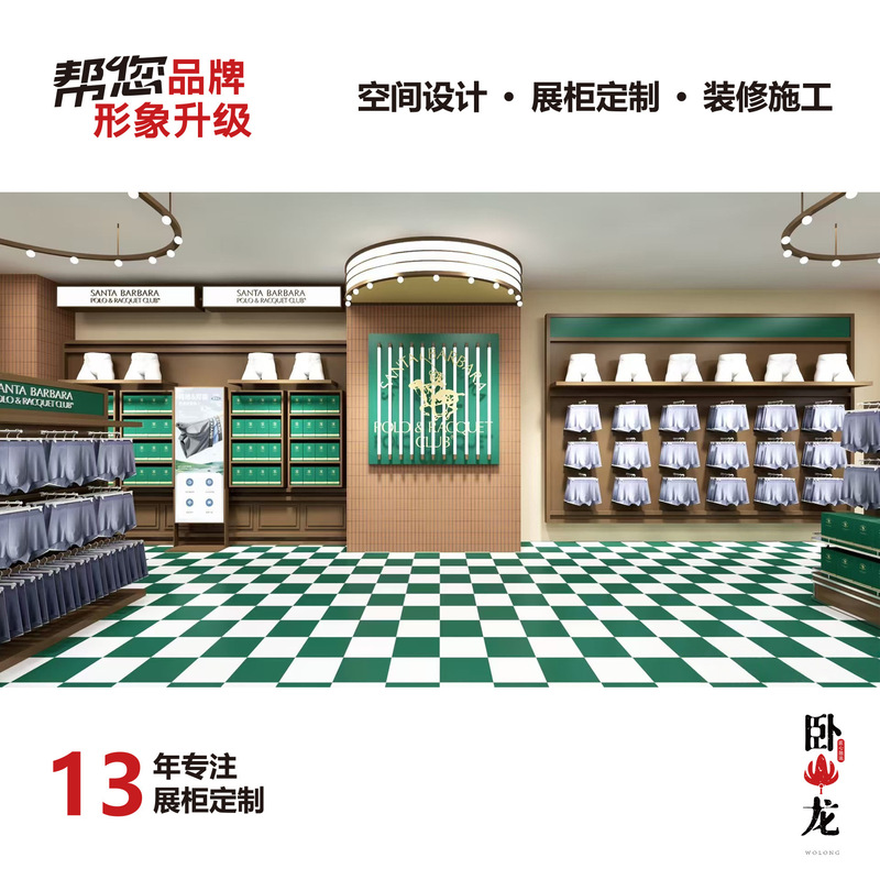Men's Underwear, the Whole Store Space Design, Retro Modern Combination of Customized Display Cabinets, Display Racks and Display Items