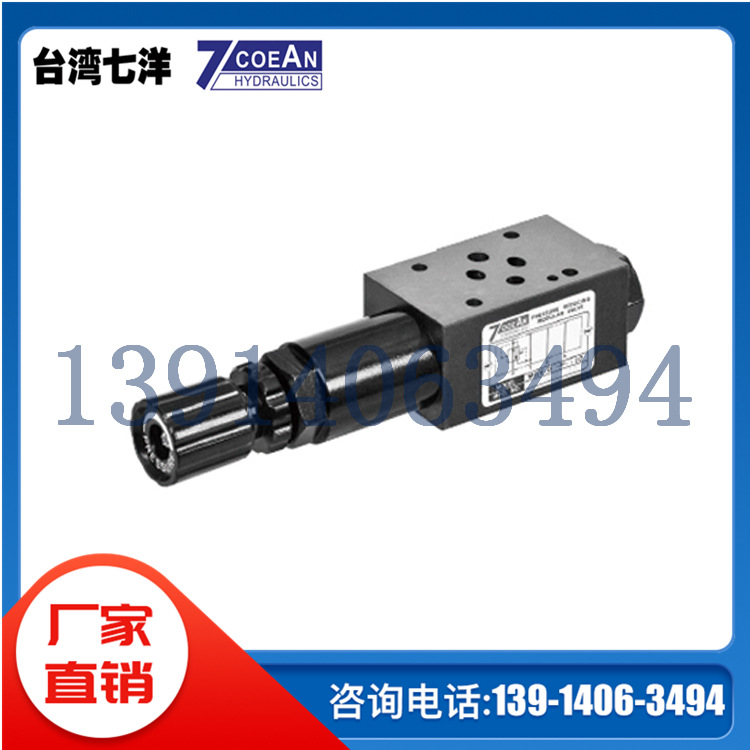 全新台湾七洋7OCEAN叠加阀MGV-03-A-0-10 03-A-1 03-A-2 03-A-3