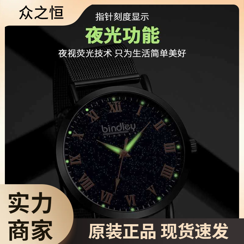 Watch Men's New Year's New Junior High School Student Fashion Starry Sky Waterproof Luminous Large Dial Quartz Watch