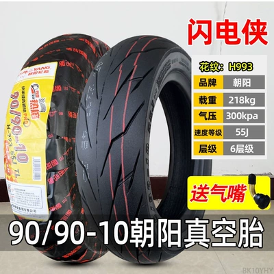 9, Non-industrial tires - 9090-10-chaoyang-6-layer-flashman