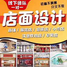 店铺火锅店广告餐饮牌匾装修门店门头设计效果图门面商场招牌服装