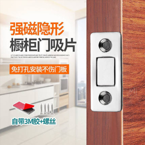 No hole ultra-thin cabinet magnetic pull and push cabinet door closet door invisible magnet cabinet wardrobe strong magnet 