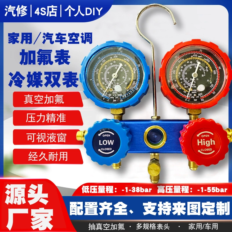 Автомобильный кондиционер фторометр R134a хладагент снег манометр бытовой R22R410 кондиционер двойной клапан инструмент