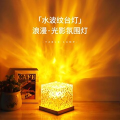 水波紋極光灯星空プロジェクター小夜灯雰囲気ネット赤情緒寝室装飾部屋電気スタンド高級