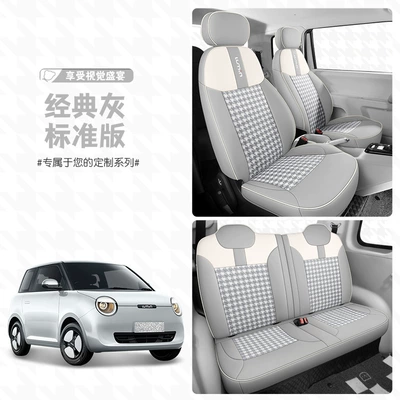 Cushion Leather Seat Cover, Four Seasons Pad - classic-gray-standard-version-special-for-dingchan-waxy-corn