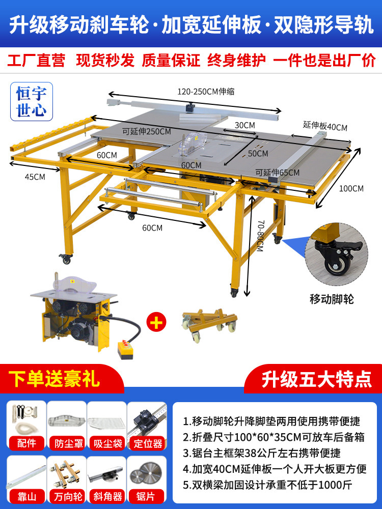 브레이크 휠 + 넓어진 테이블 정밀 톱 + 고출력 브러시리스 마더 톱
