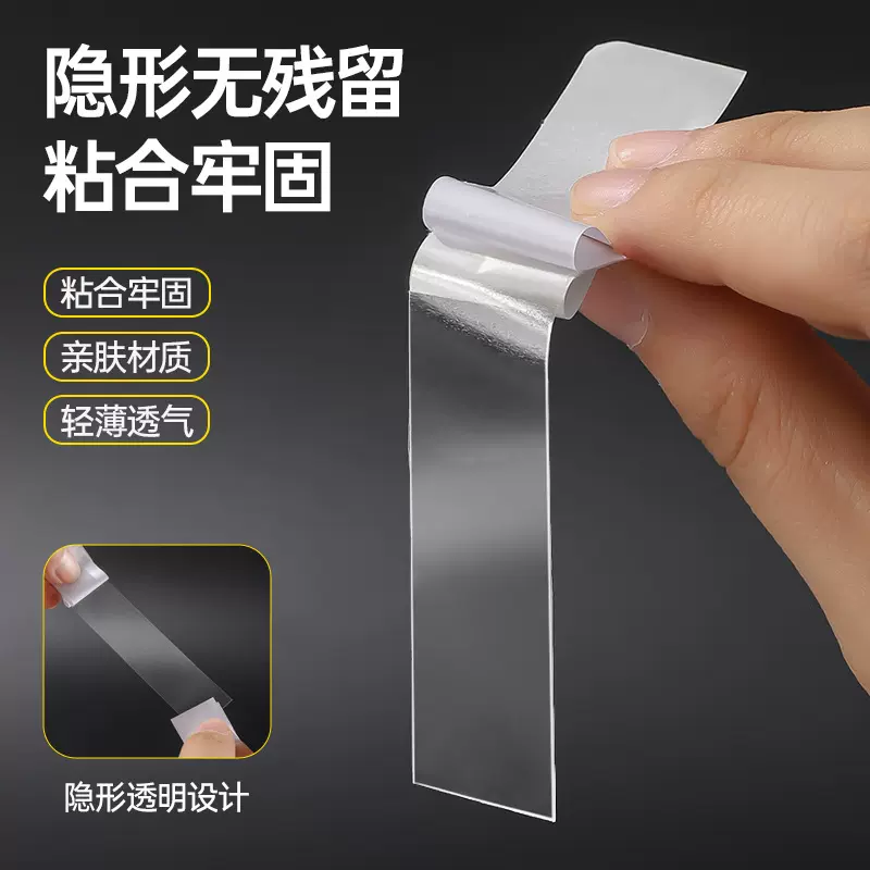 跨境防走光贴透明无痕隐形双面贴衣服衬衫V领裙子一次性固定贴
