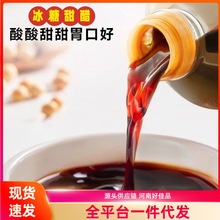 冰糖甜醋家用商用食用腌制食醋厨房凉拌桶装腌糖醋蒜酸甜爽口代发