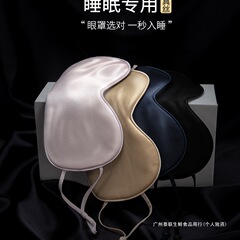 睡眠用シルクアイマスク、耳掛け式両面マルベリーシルク遮光氷湿布、疲労回復、男性用睡眠用目の保護、女性用