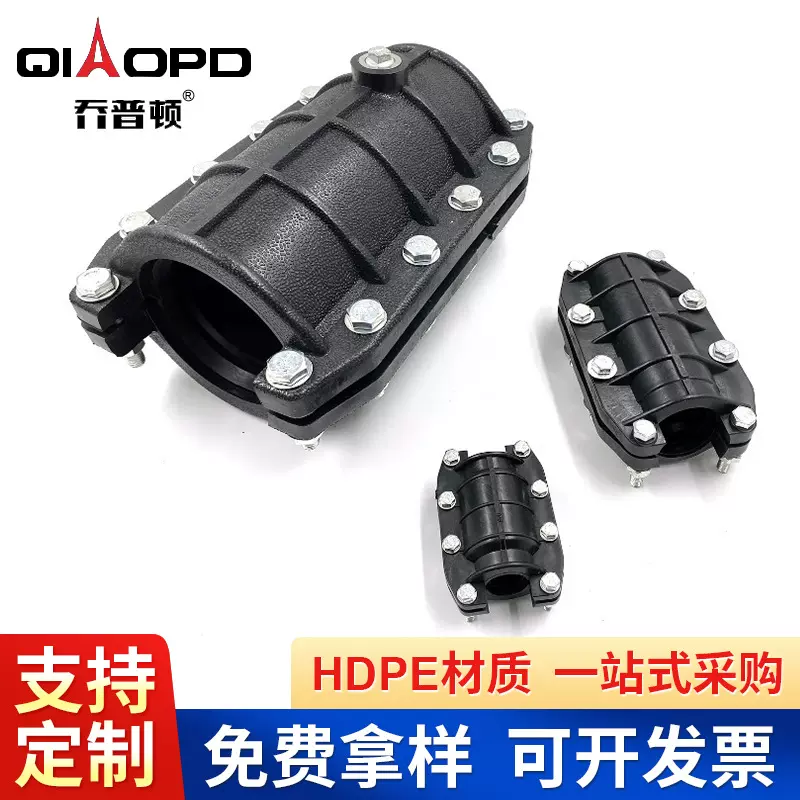 厂家直销PE抢修节接头哈夫节抱箍管道堵漏器水管补漏快接抢修接