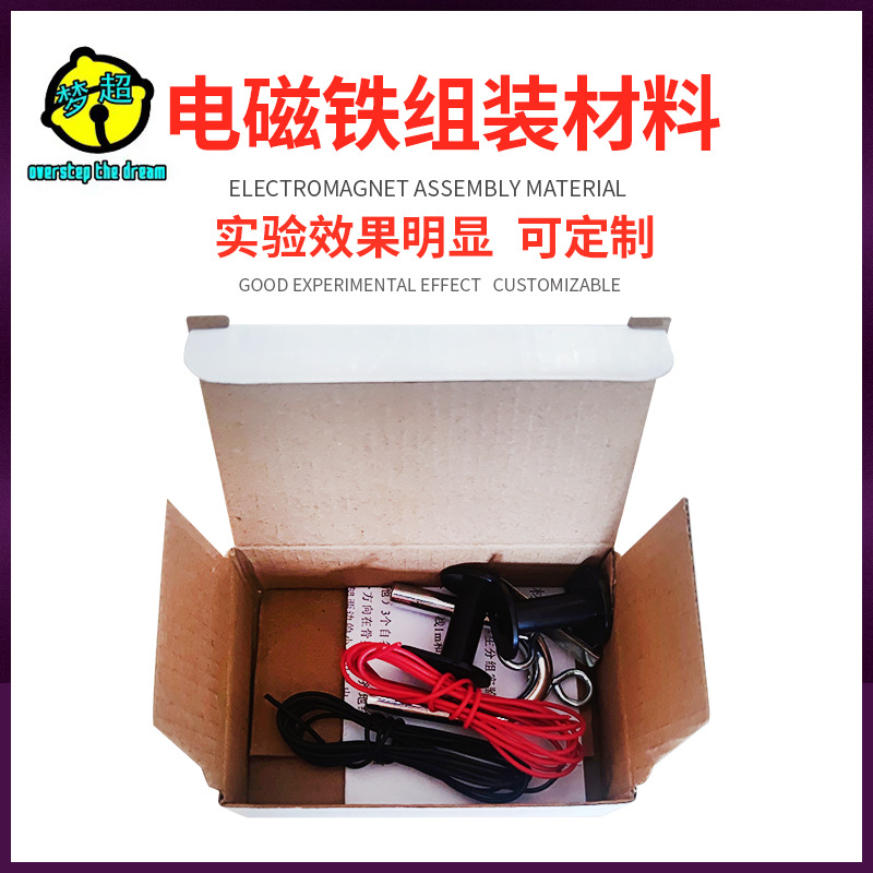 厂家现货 中学物理实验仪器教学仪器电磁铁演示器29031 批发