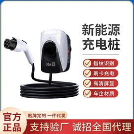 便携式充电桩;家用充电桩;接线插座