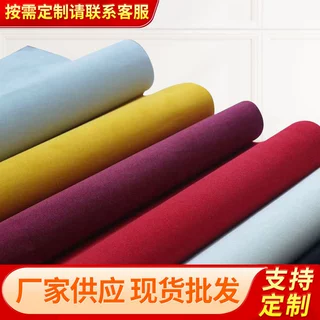 彩色自粘植绒布无纺布底带胶短毛绒面料礼盒内衬绒布柜台展示布