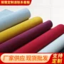 自粘彩色短毛绒内衬植绒布