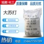水处理水产工业级养殖大苏打