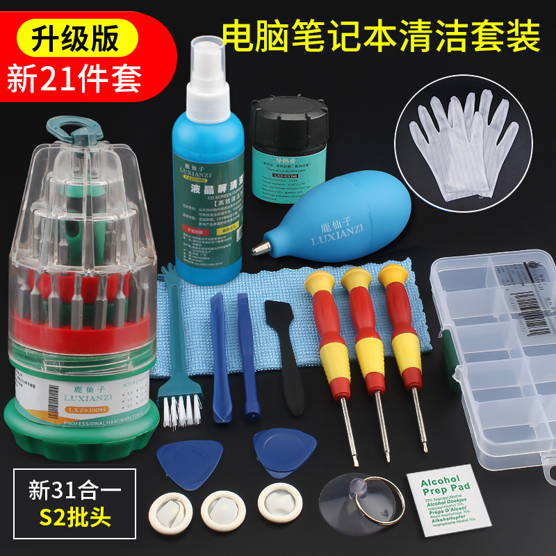 Lu Fairy Teléfono móvil Computadora portátil Juego de limpieza y disipación de calor Destornillador Desmontaje Eliminación de polvo Herramienta de limpieza de grasa de silicona