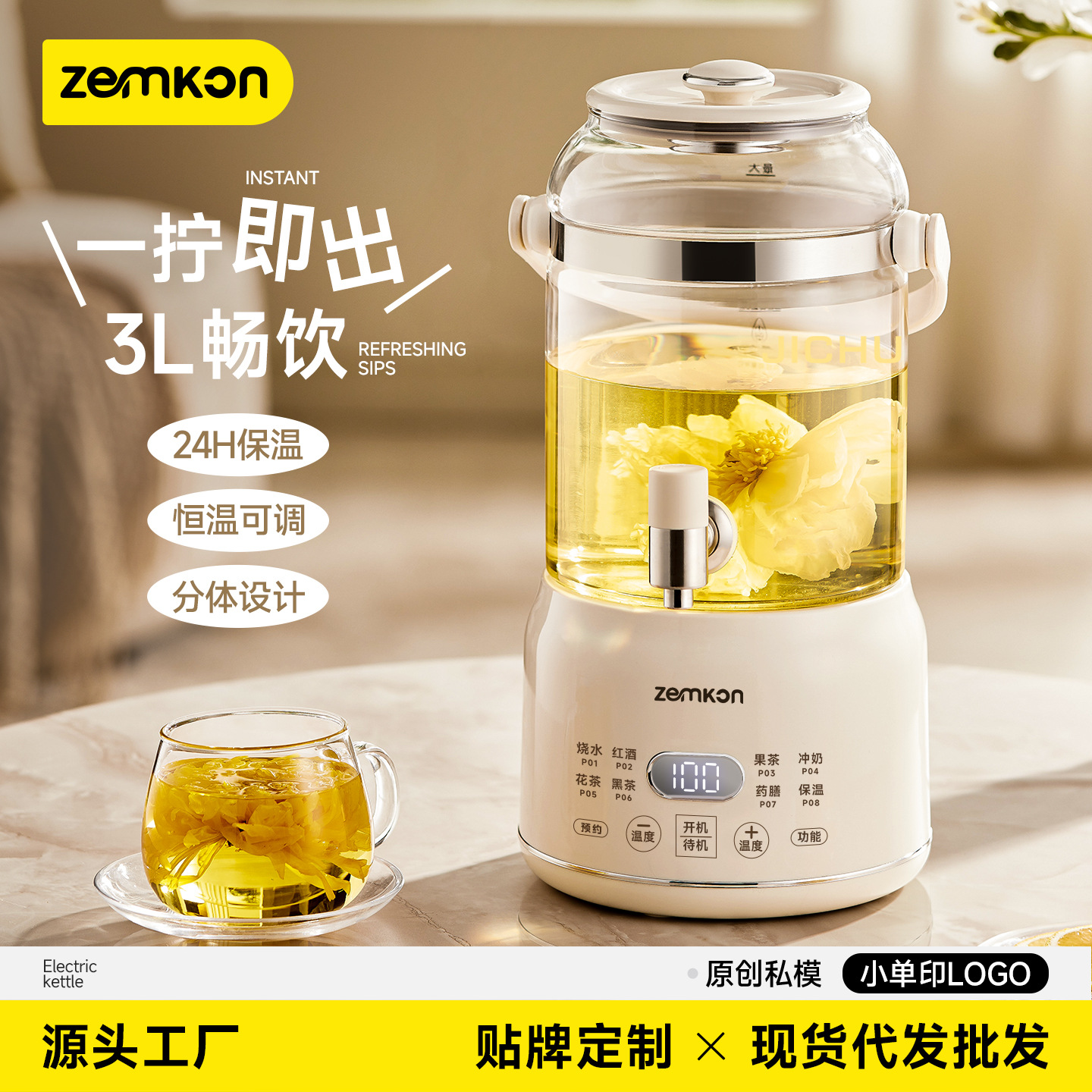 Zemkon Household 3L Health Pot Stewing Integrated Flower Teapot Constant Temperature Glass Intelligent Fully Automatic Electric Water Kettle