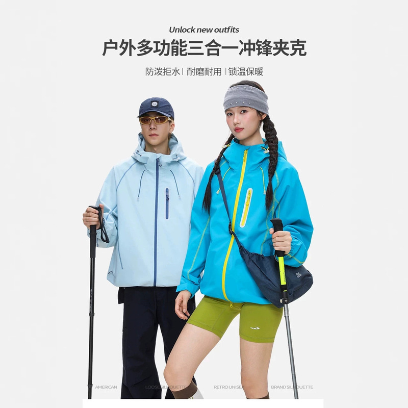 OOTD Outdoor Mountain Style 3-in-1 Jacket for Men and Women, Autumn and Winter, Water-Resistant, Durable, with Detachable Down Liner
