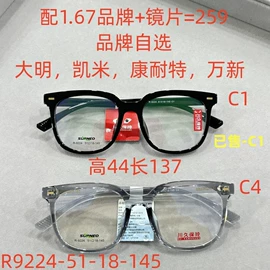 框架眼镜;眼镜片;光学眼镜