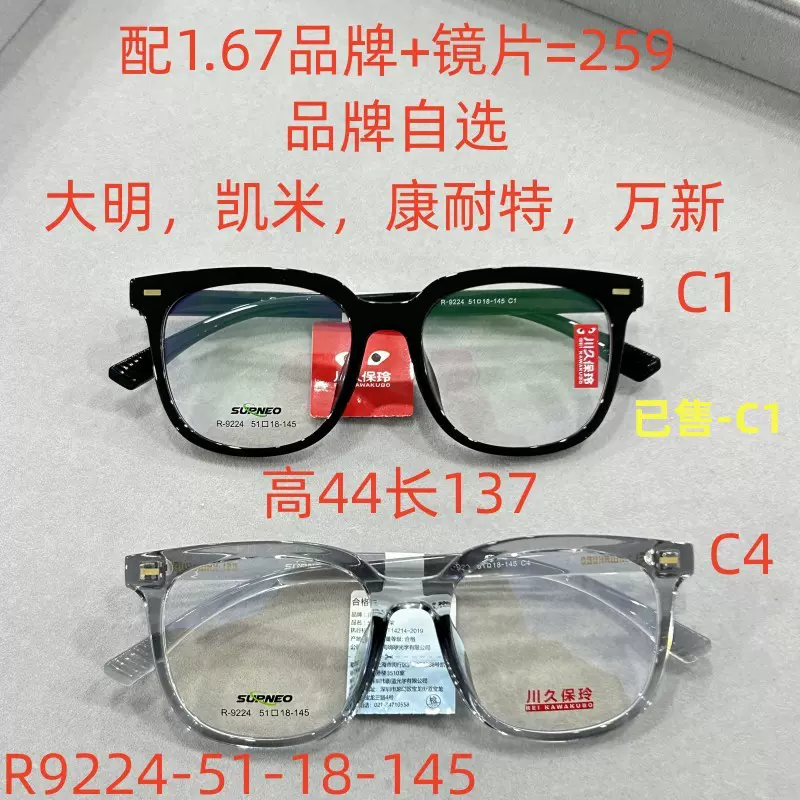 川久保玲眼镜架TR90网红男女同款近视眼镜透明防蓝光眼镜架现货框