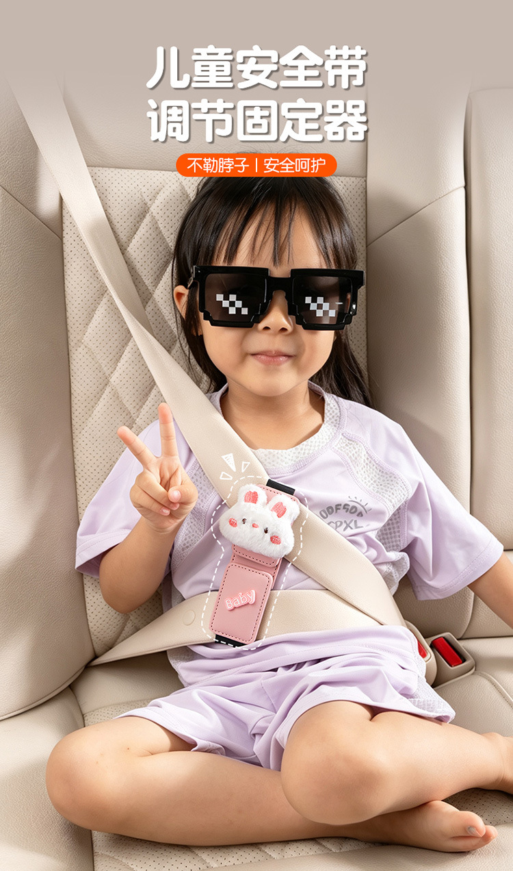 Seatbelt Adjuster for Children in Car Rear Seats, Anti-Strangling Magnetic Fixing Device for Babies, Universal Auxiliary Protection