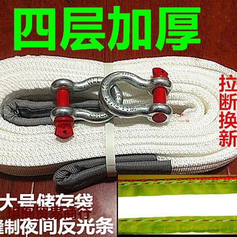 Широкий спасательный прочный ремень, трос для буксировки автомобиля, буксировочный трос для прицепа, трос для большого автомобиля, утолщенный внедорожник.