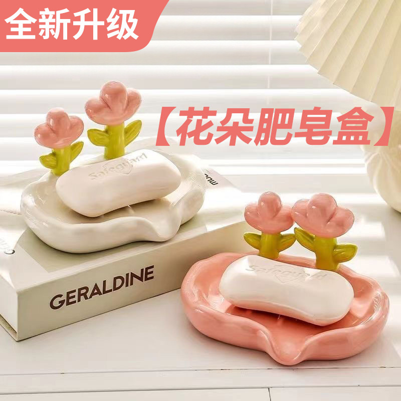 创意可爱花朵肥皂盒塑料免打孔沥水家用香皂洗手台置物架学生宿舍|undefined