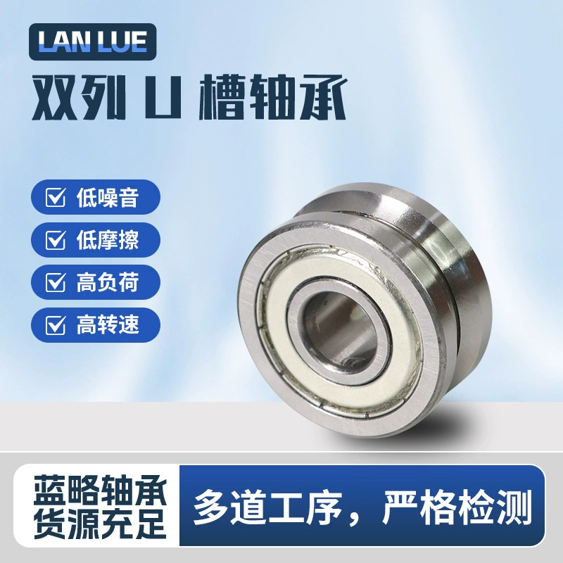 Двухрядный U-образный подшипник направляющий, стальной, для сборочных линий, LFR5201