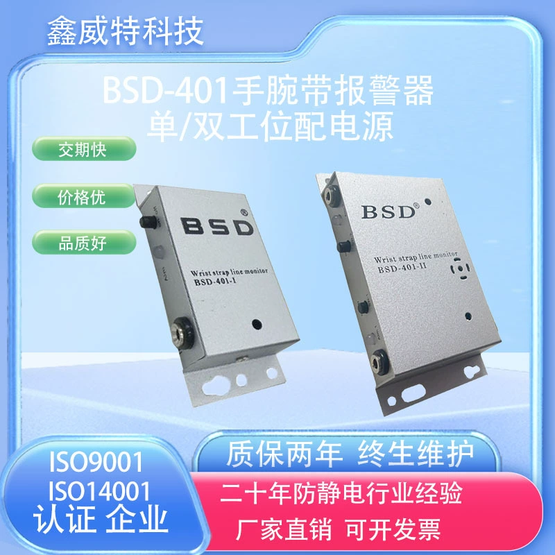 Тестер электростатического кольца BSD-401-I антистатический браслет с сигнализацией BSD401 детектор прибор 401-1