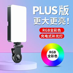 携帯電話自撮り補光灯ミニポータブルカメラ撮影ビデオ美顔led豆腐ポケット補光灯
