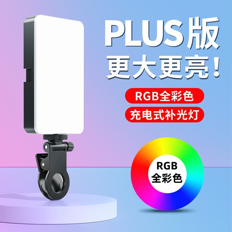Mobile phone selfie fill light mini portable camera photo video beauty led tofu pocket fill light Mobile phone selfie fill light mini portable camera photo video beauty led tofu pocket fill light