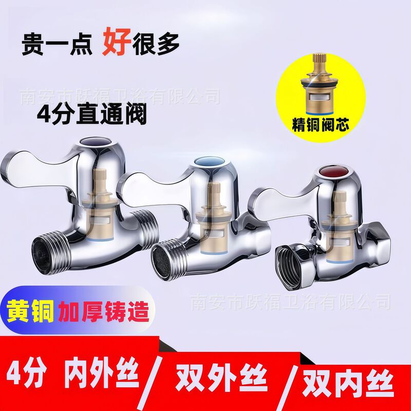 Internal and External Thread Straight-Through Valve 1/2 Inch All-Copper Household Water Pipe Switch Water Heater Stop Valve Double External Triangle Valve Faucet
