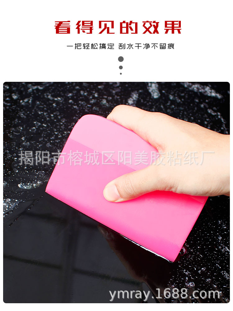 Coche invisible ropa de coche raspador Rosa tendón de carne raspado película herramienta tendón de carne raspado película transparente construcción raspador