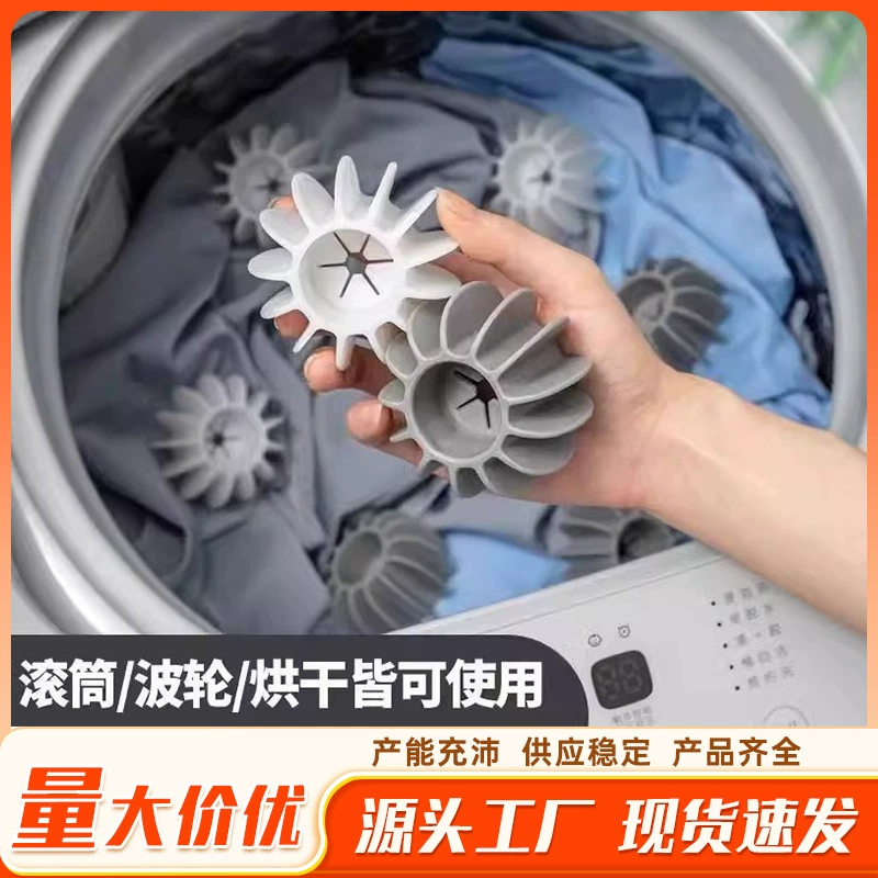 Шарик для стирки для обеззараживания и предотвращения спутывания, специально для барабанных стиральных машин, чтобы предотвратить спутывание одежды, чистящий волшебный шарик для стирки