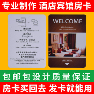 Hotel room card induction card hotel door lock smart card door card t5557 magnetic card room card access card