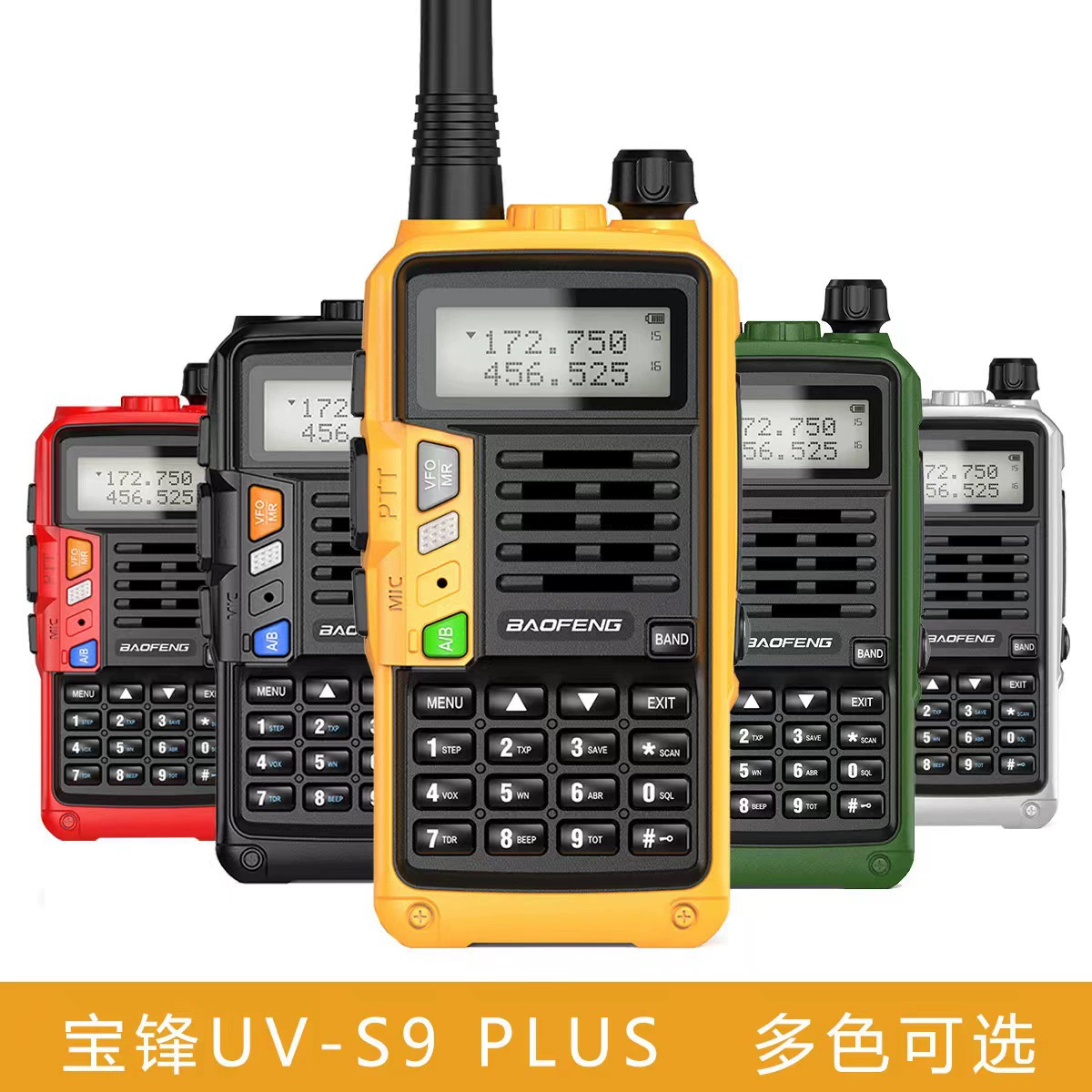 Baofeng UV-S9 Plus УФ-двухдиапазонная рация, доступны пять цветов, USB высокой мощности UV-5R.