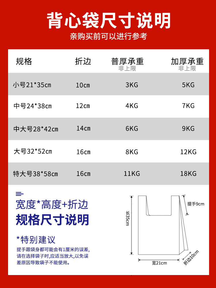 Bolsa de chaleco rojo, bolsas de regalo de vacaciones, bolsas de plástico gruesas de grado alimenticio, bolsas de supermercado, bolsas de felicidad de compras