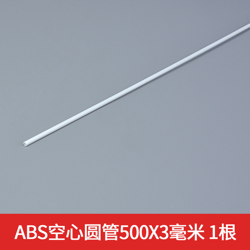 ABS tubo redondo tubo de plástico DIY hecho a mano mesa de arena modelo de construcción tubo hueco