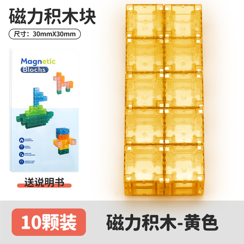 透明3CM磁力方块积木数感方块磁性正方体几何立体图形拼装玩具|undefined