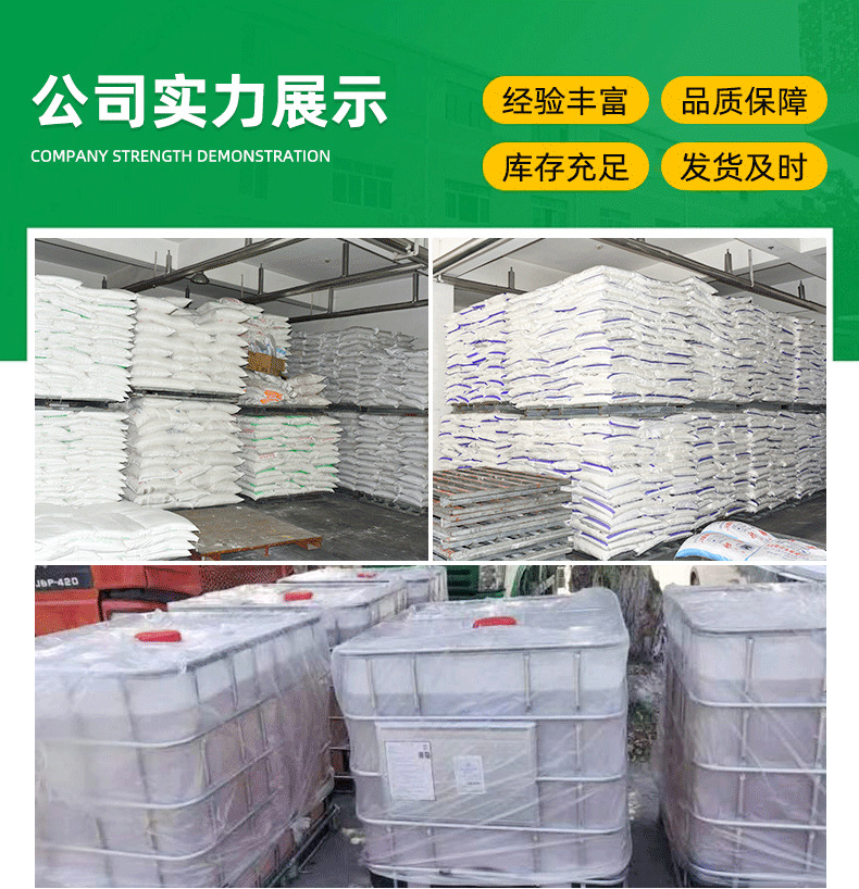 植物液除臭剂_11