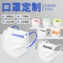 独立广告定制定做口罩
