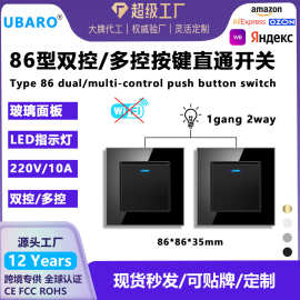 86型欧标翘板开关钢化玻璃开关面板暗装单控双控多控墙壁开关批发