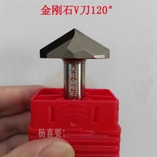 90°120° 150°度金刚石V型刀3D雕刻刀三维清角刀挑直角刀