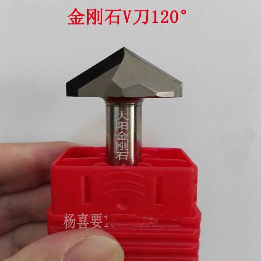 90°120° 150°度金刚石V型刀3D雕刻刀三维清角刀挑直角刀